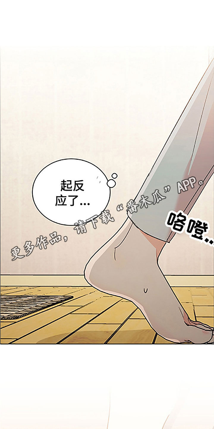 隐秘直播漫画,第52章：【番外】轮到我了1图