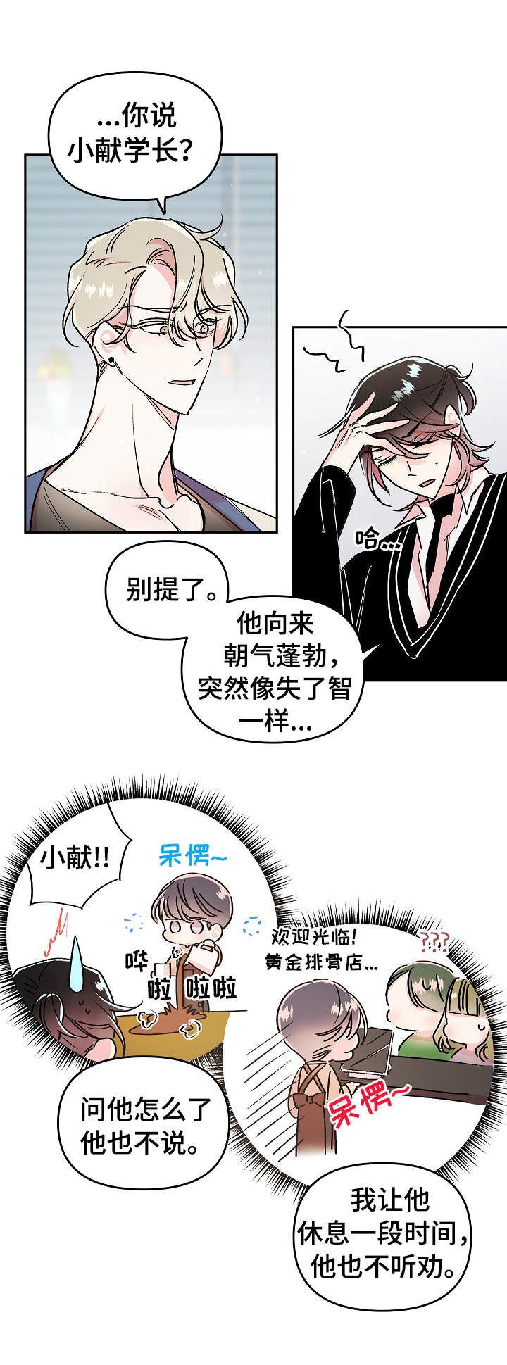 隠秘之罪漫画,第18章：质问1图