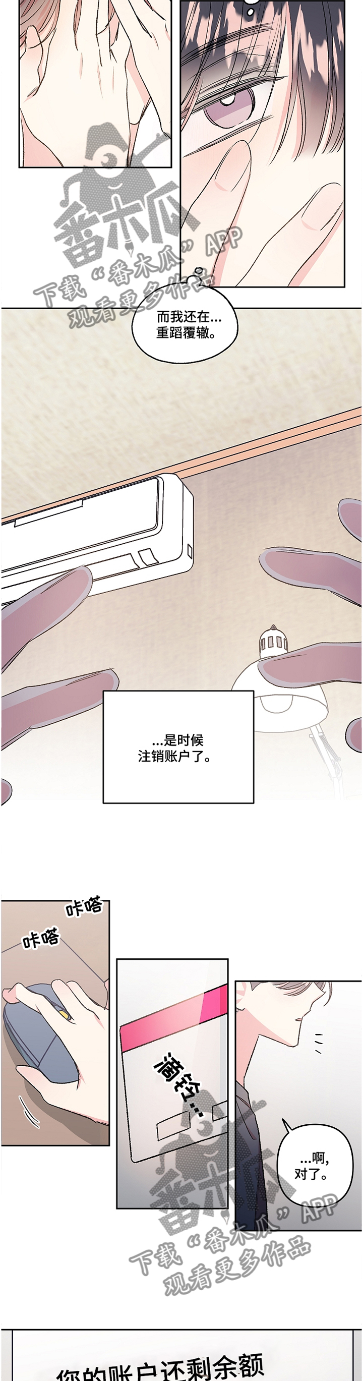 隐秘之城电影在线播放漫画,第38章：接电话2图