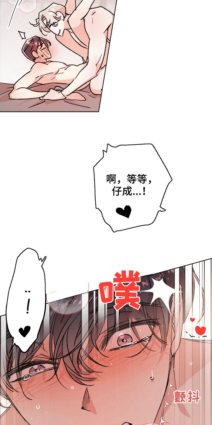 隐秘直播漫画,第47章：【番外】考试2图