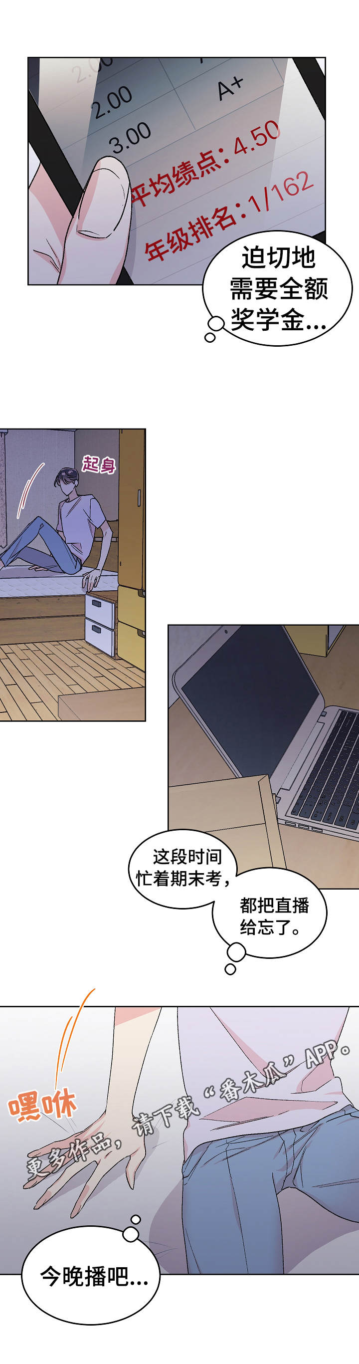 隐秘之城电影在线播放漫画,第2章：欠揍1图