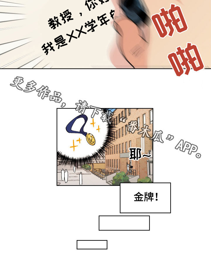 隐秘之城电影在线播放漫画,第47章：【番外】考试2图