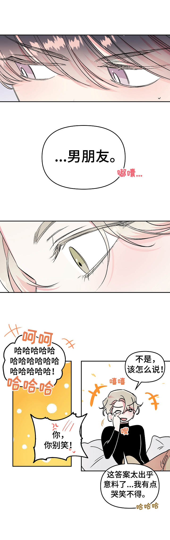 隐秘之城电影在线播放漫画,第14章：勾搭2图