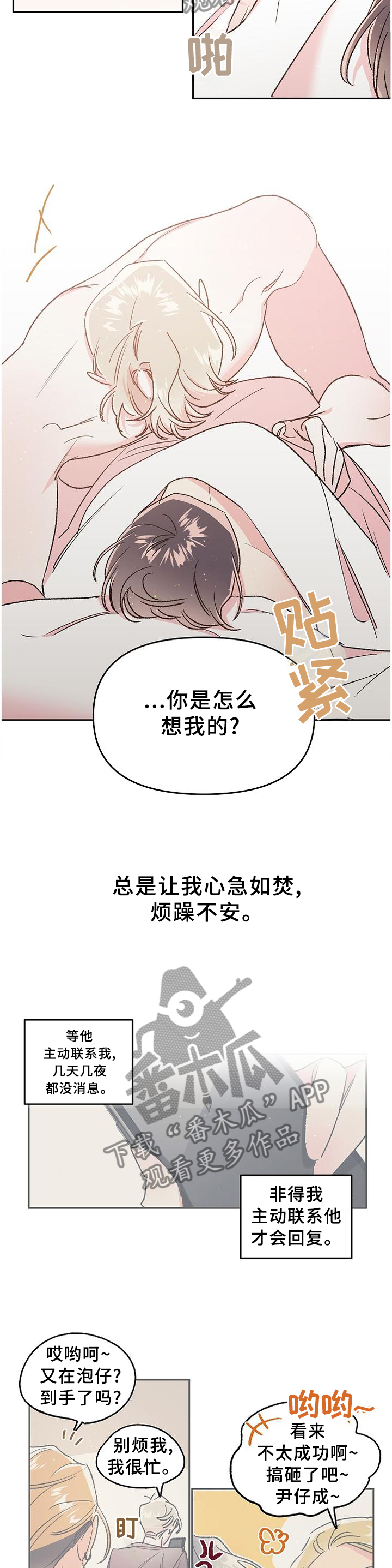 隐秘之城电影在线播放漫画,第29章：我的名字1图