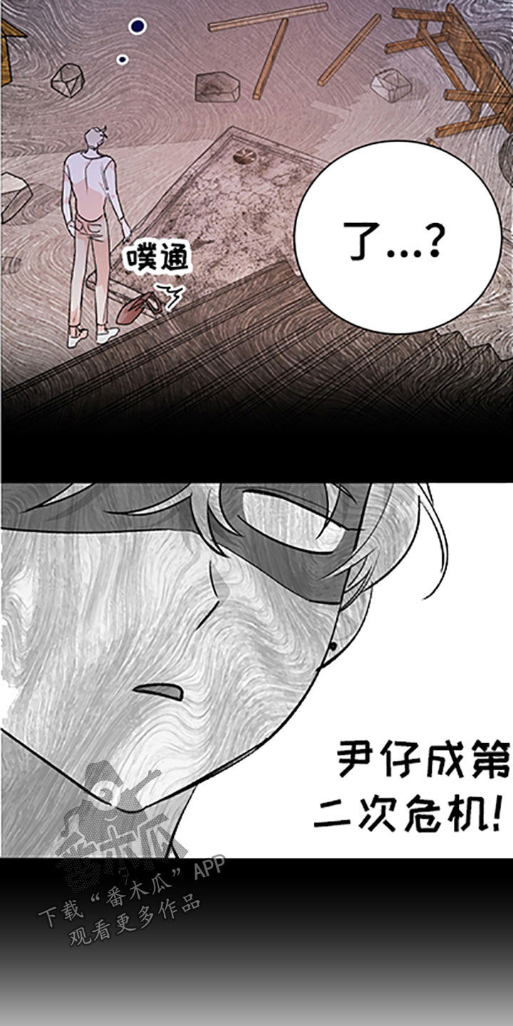 隠秘之罪漫画,第57章：【番外】老家1图
