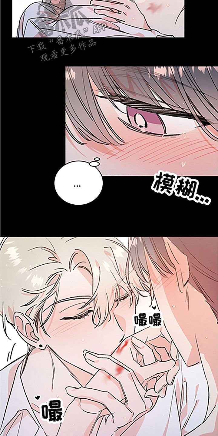 隐秘之城电影在线播放漫画,第52章：【番外】轮到我了1图