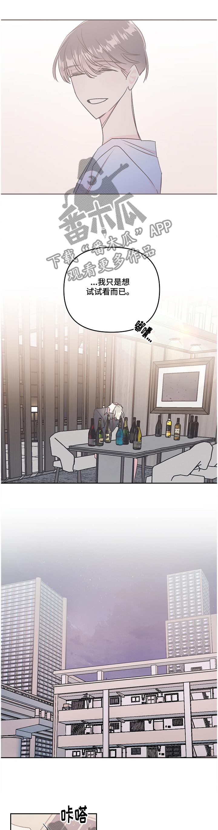 隐秘之城电影在线播放漫画,第38章：接电话1图