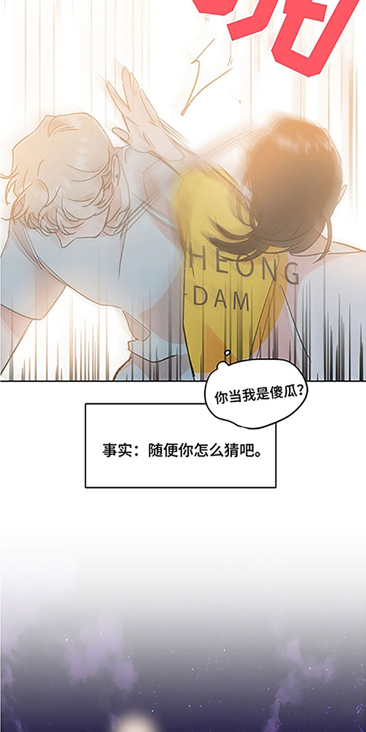 隐秘之城电影在线播放漫画,第50章：【番外】美女2图