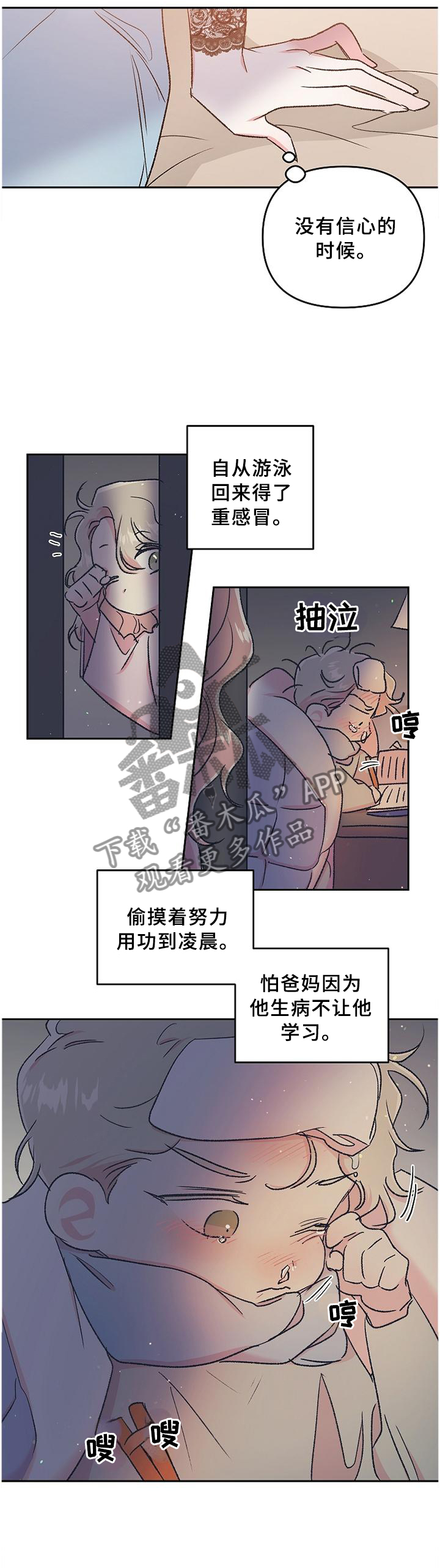 隠秘之罪漫画,第35章：登门拜访1图