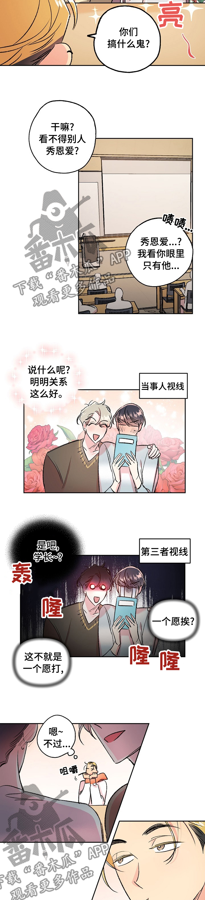 隠秘之罪漫画,第43章：老头子要见你1图
