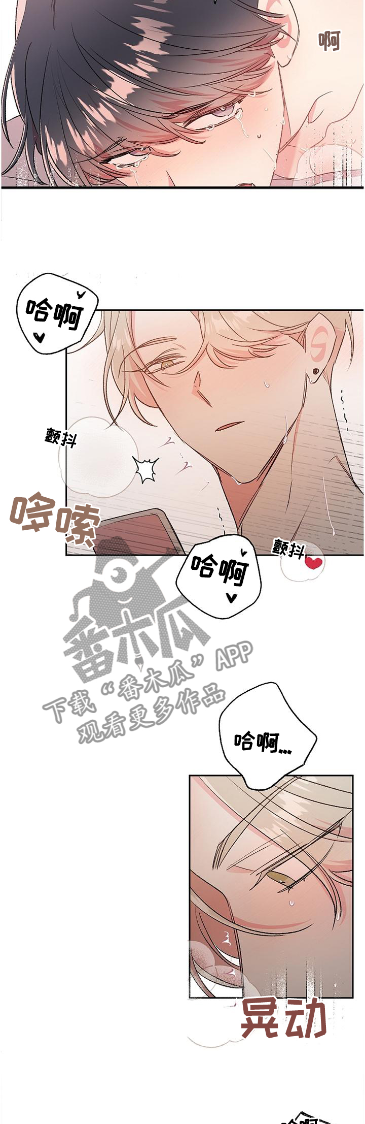 隐秘之城电影在线播放漫画,第32章：情不自禁1图