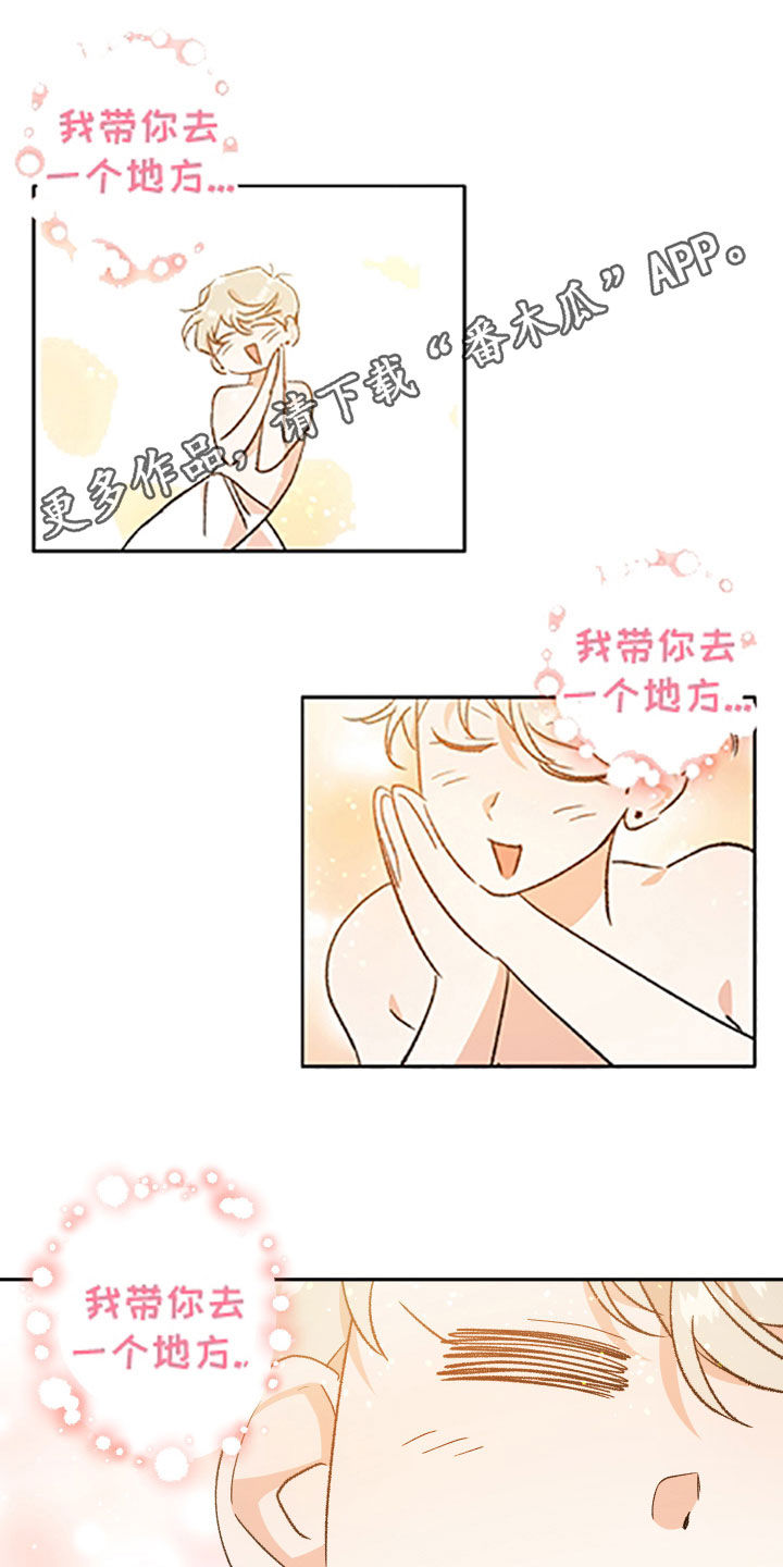 隐秘直播漫画,第57章：【番外】老家1图