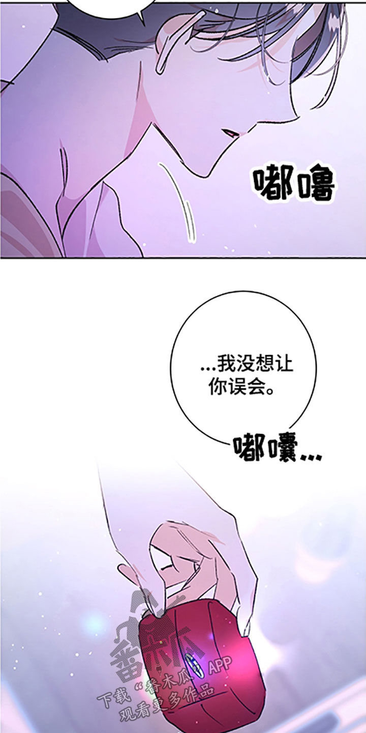 隐秘之城电影在线播放漫画,第55章：【番外】戒指2图