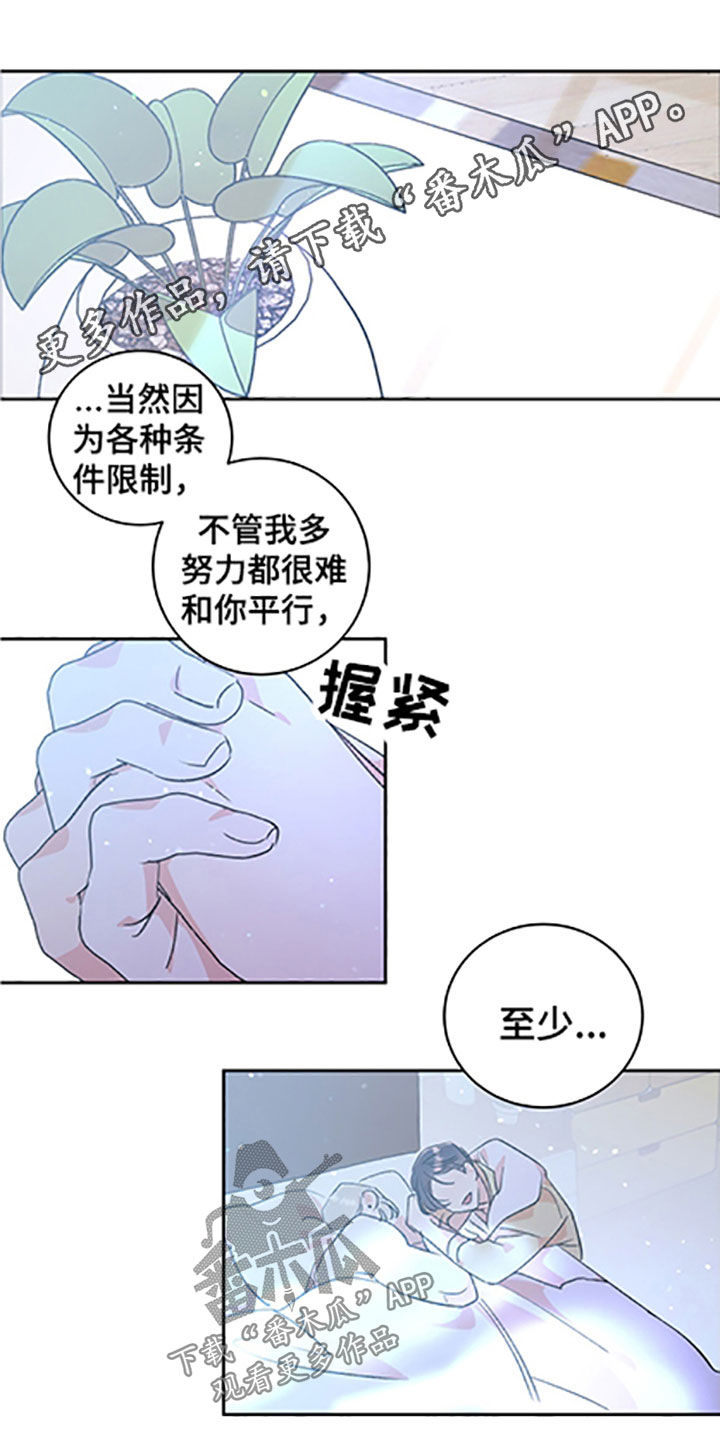 隐秘直播漫画,第56章：【番外】带你去个地方1图