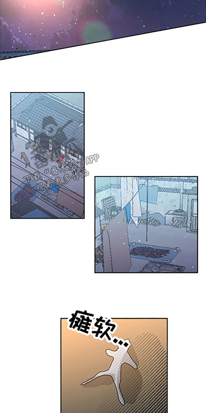 隠秘之罪漫画,第58章：【番外】迟迟未归1图