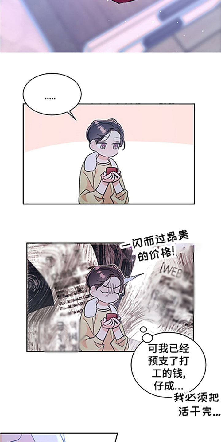 隐秘之城电影在线播放漫画,第55章：【番外】戒指1图