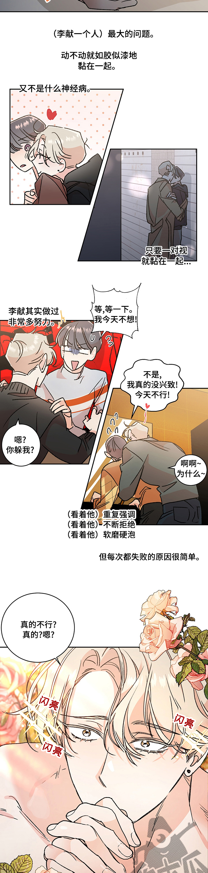 隐秘之城电影在线播放漫画,第46章：【番外】问题1图