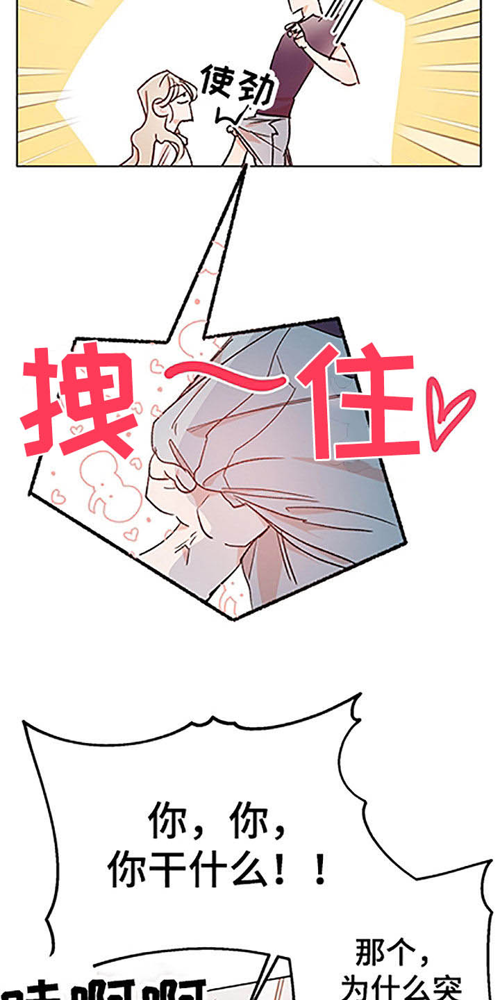 隐秘之城电影在线播放漫画,第51章：【番外】狐狸精男友2图