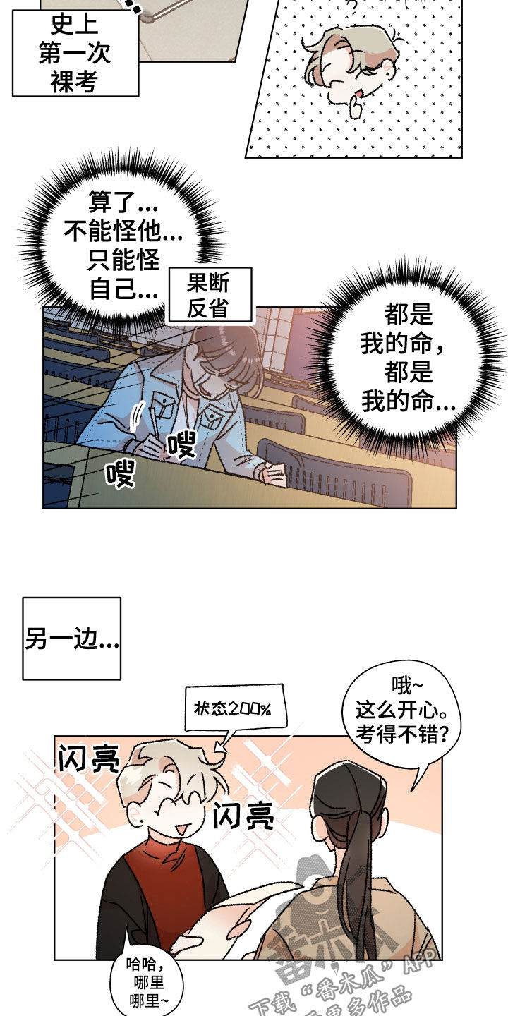 隐秘之城电影在线播放漫画,第47章：【番外】考试2图