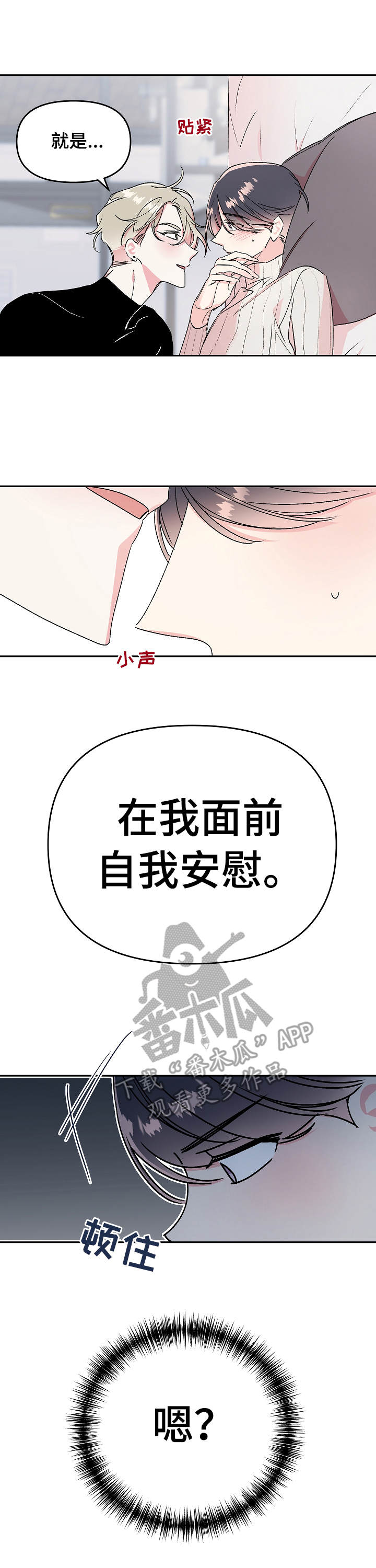 隐秘之城电影在线播放漫画,第14章：勾搭1图