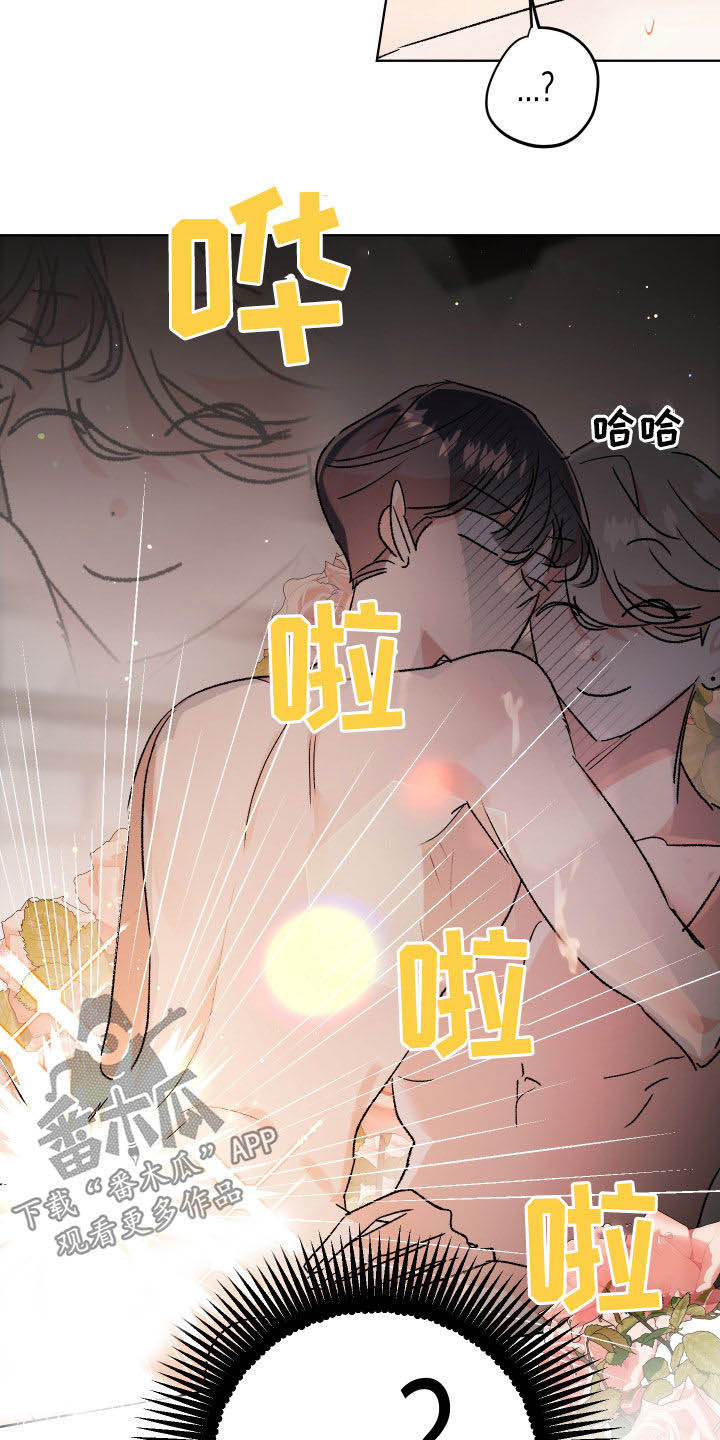 隐秘之城电影在线播放漫画,第47章：【番外】考试2图