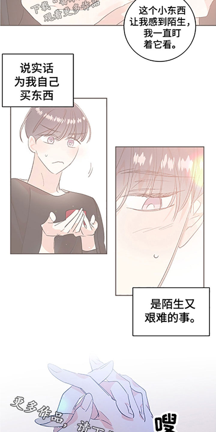 隐秘之城电影在线播放漫画,第55章：【番外】戒指2图