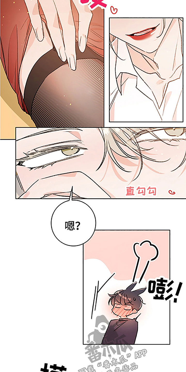 隐秘之城电影在线播放漫画,第52章：【番外】轮到我了1图