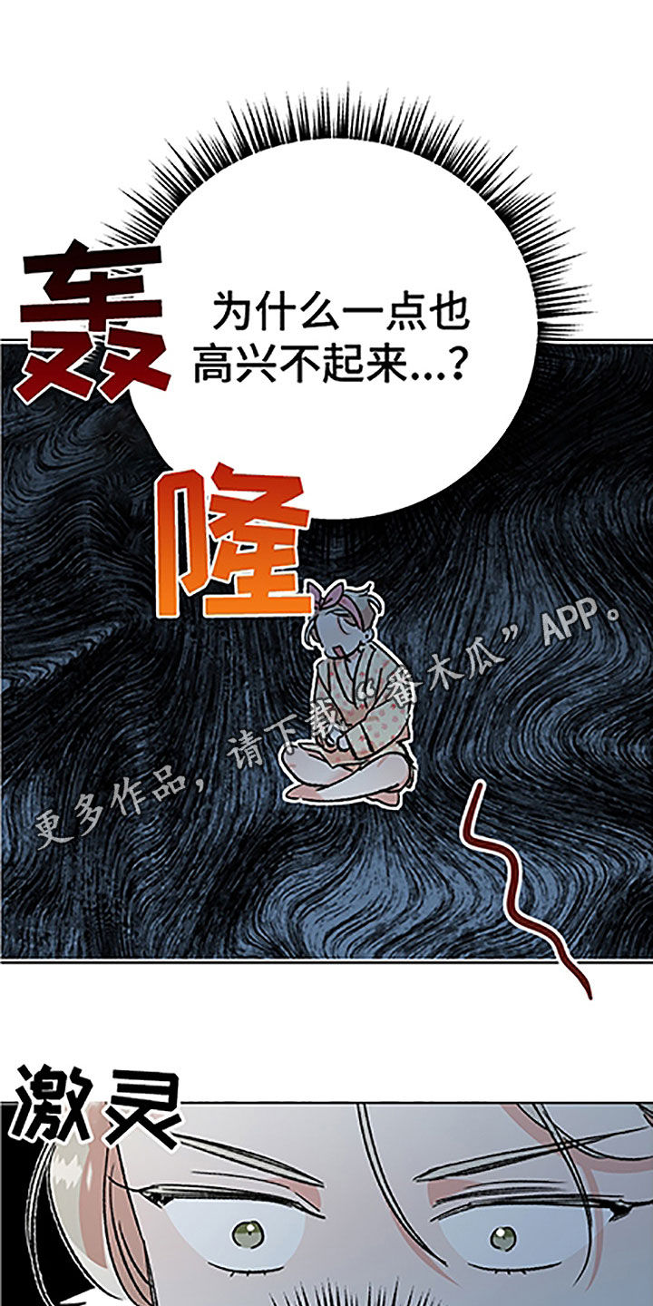 隐秘直播漫画,第49章：【番外】全职打工1图