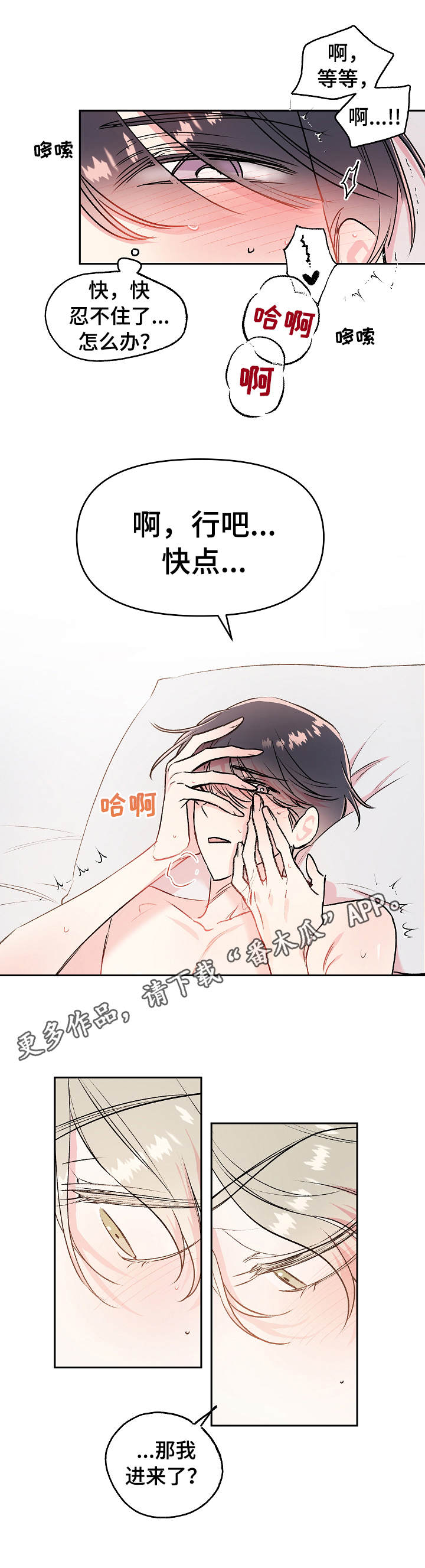 隐秘之城电影在线播放漫画,第15章：来吧1图