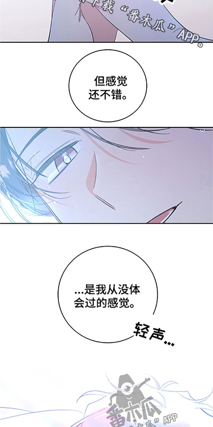 隐秘之城电影在线播放漫画,第55章：【番外】戒指1图