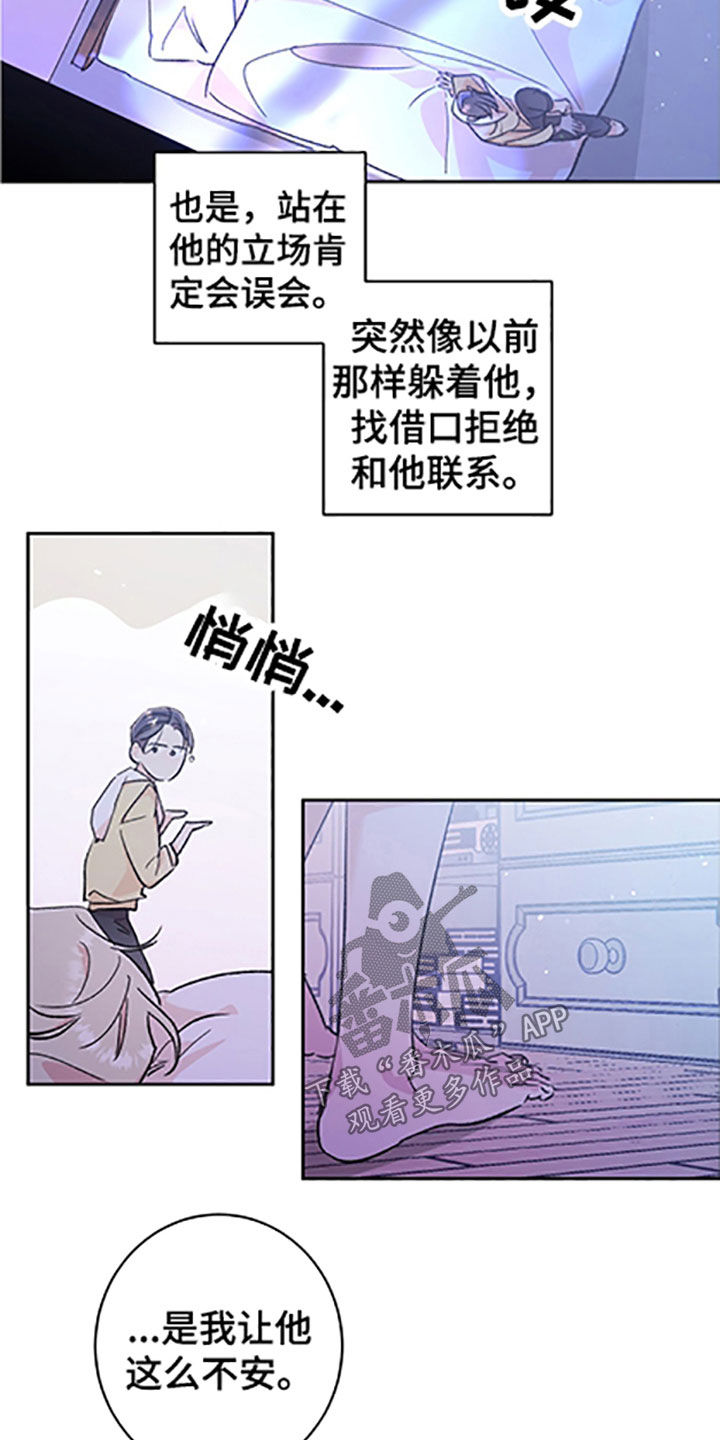 隐秘之城电影在线播放漫画,第55章：【番外】戒指1图