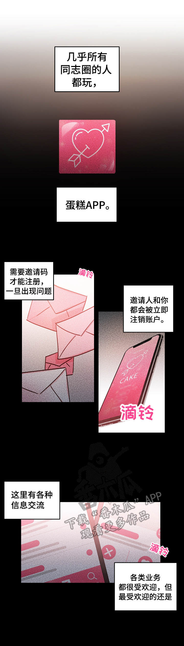 隐秘之城电影在线播放漫画,第4章：打赏1图