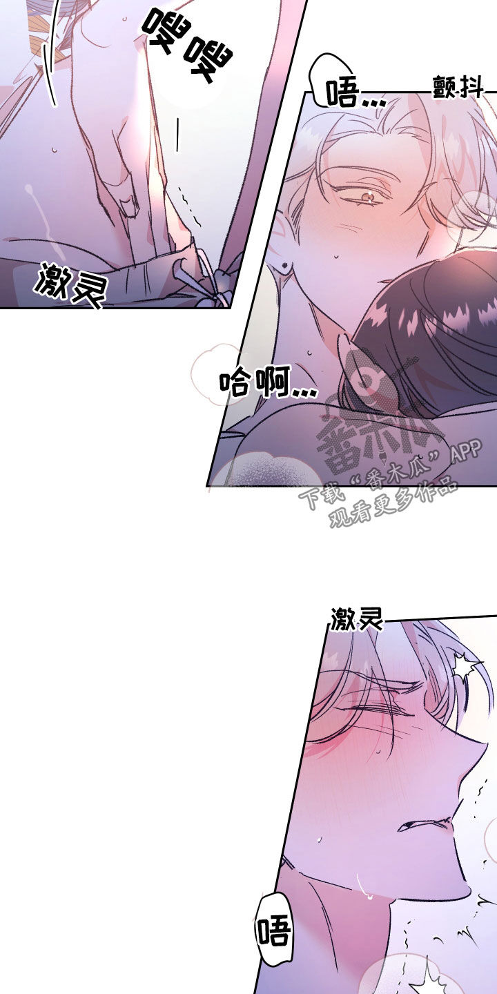 隐秘之城电影在线播放漫画,第59章：【番外】墓园2图