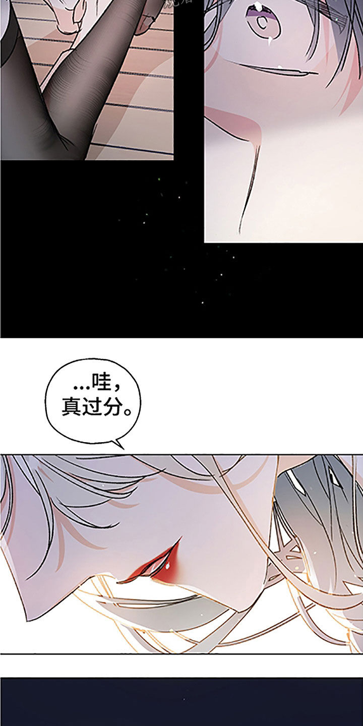 隐秘之城电影在线播放漫画,第51章：【番外】狐狸精男友1图