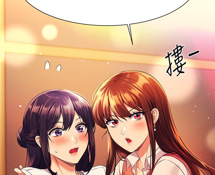 理工是什么意思啊漫画,第85话1图