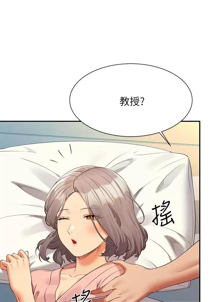 谁说理工组没有正妹漫画免费漫画,第107话2图