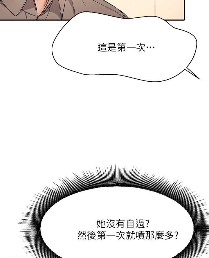 理工是什么意思啊漫画,第39话1图