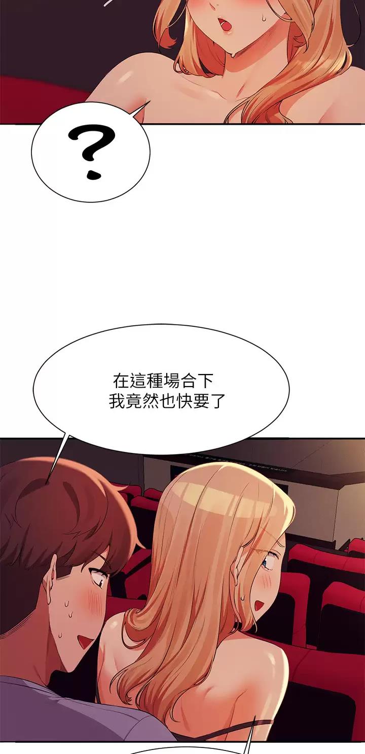 理工是什么意思啊漫画,第121话2图