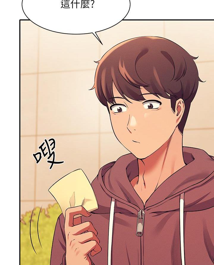 理工是啥漫画,第51话1图