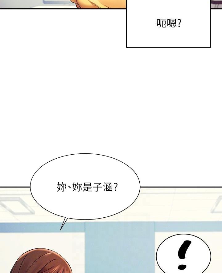 理工是什么意思啊漫画,第42话1图