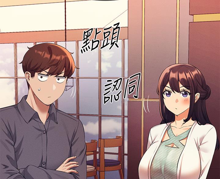 理工是什么意思啊漫画,第85话1图