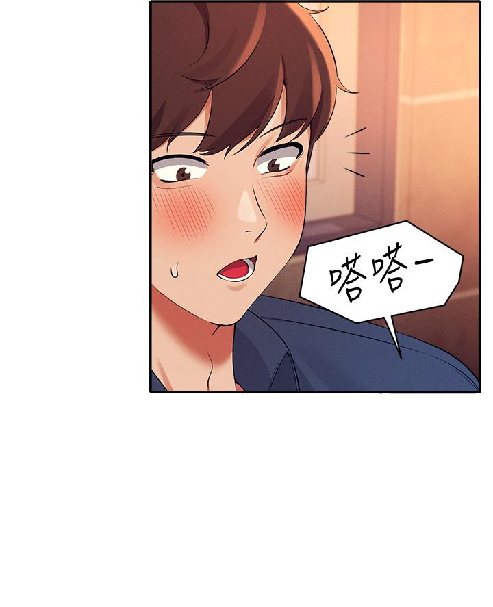 理工学院什么意思漫画,第65话1图
