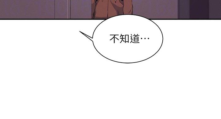 理工是什么意思啊漫画,第31话2图