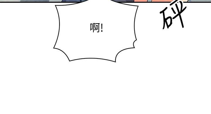 理工什么意思啊漫画,第26话1图