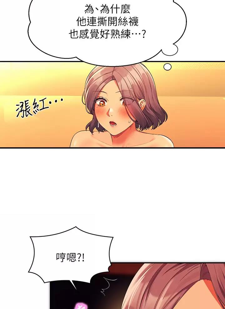 理工是什么意思啊漫画,第105话1图