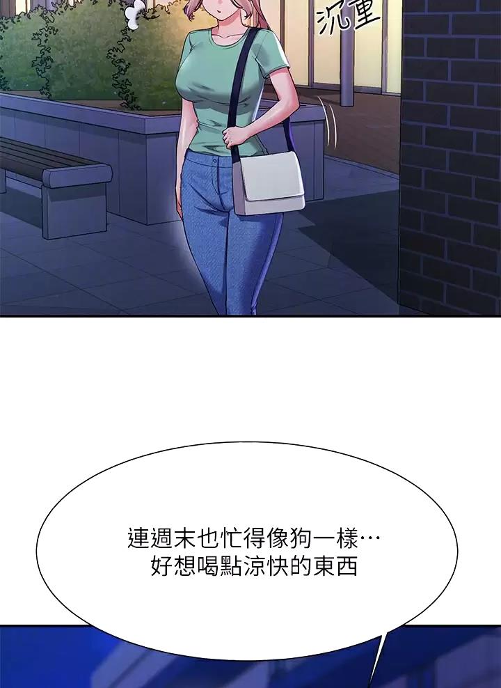 理工什么意思啊漫画,第104话2图