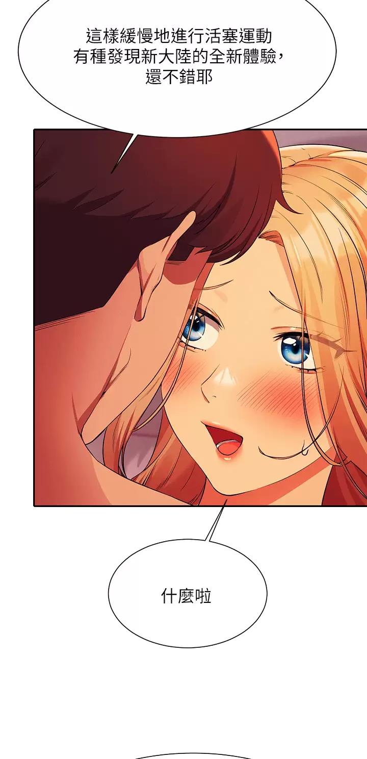 理工是什么意思啊漫画,第125话2图