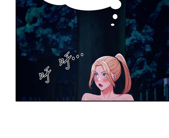 理工是什么意思啊漫画,第69话2图