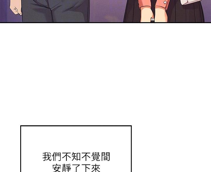 理工是什么意思啊漫画,第77话2图