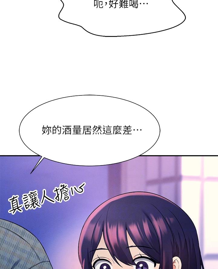 理工是什么意思啊漫画,第47话2图